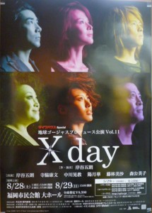 Xday